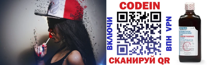Кодеин напиток Lean (лин)  продажа наркотиков  Южа 
