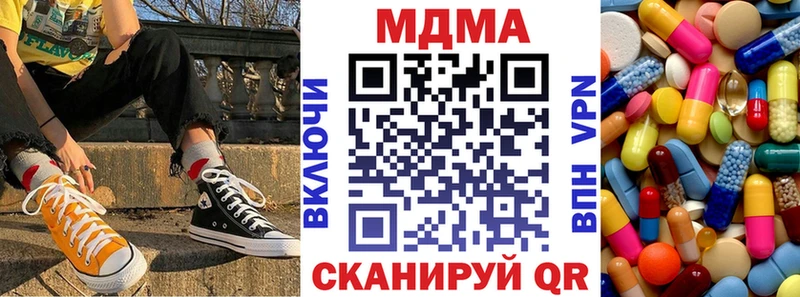MDMA кристаллы Южа