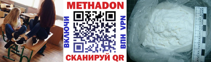 цена наркотик  Южа  МЕТАДОН VHQ 