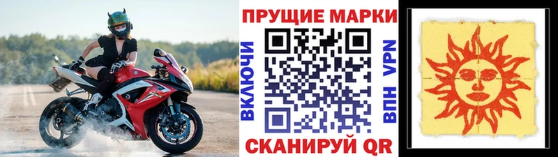 Марки NBOMe 1,5мг  Южа 